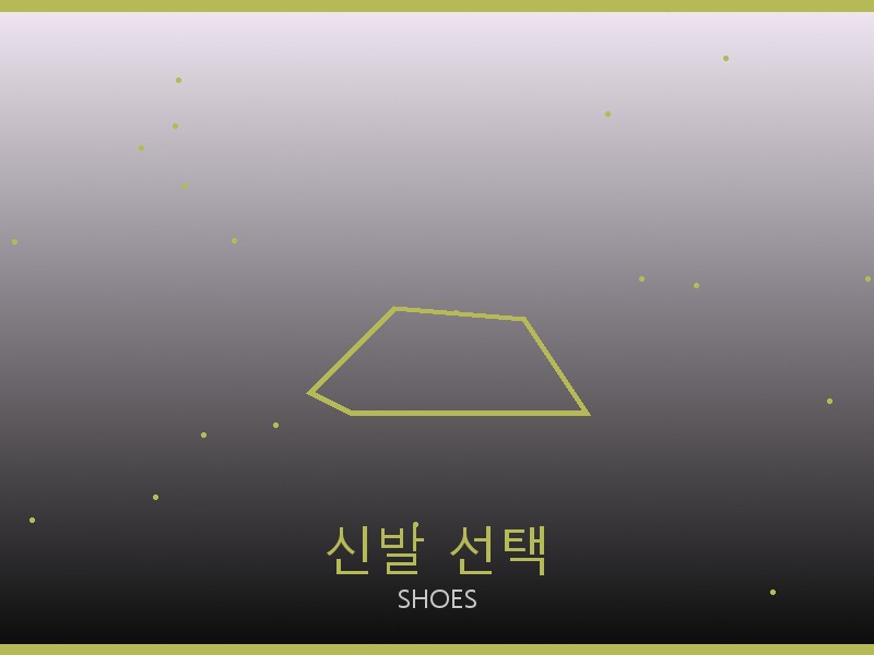 지미추 레플리카 사이트 신발 선택 가이드